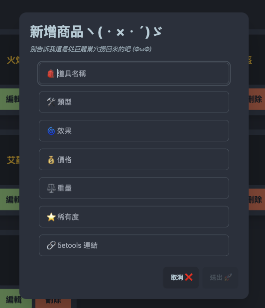 編輯