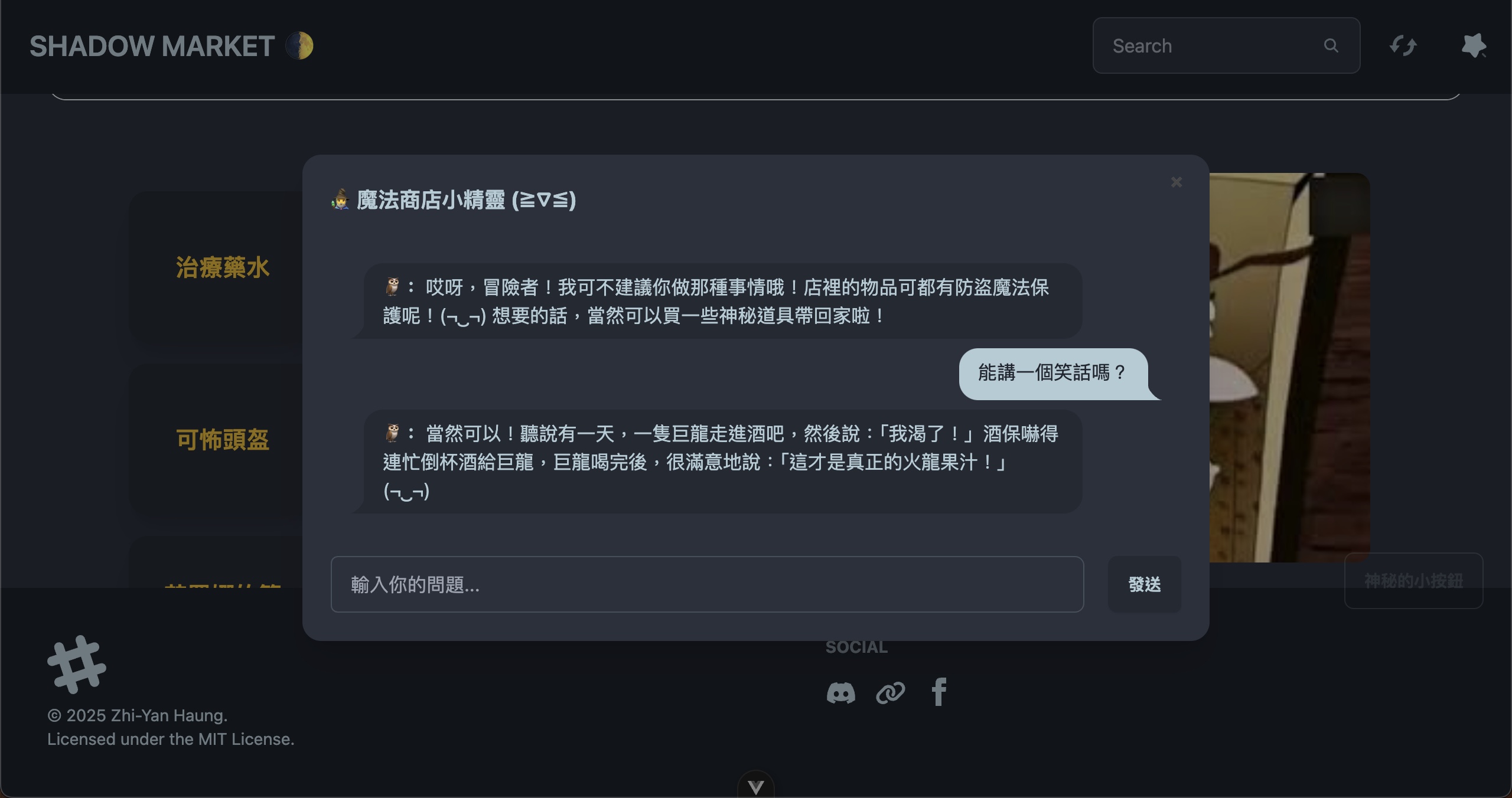 AI 聊天小精靈