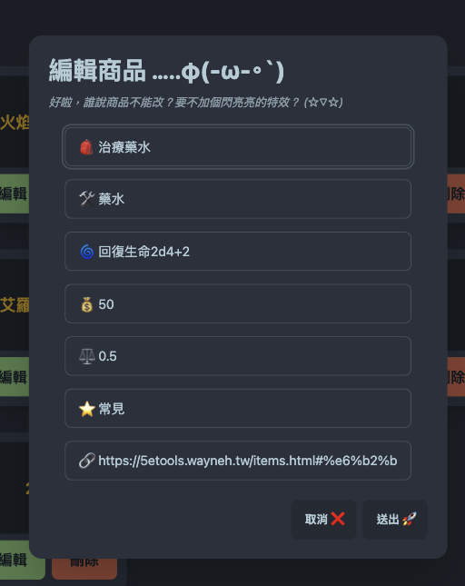 編輯