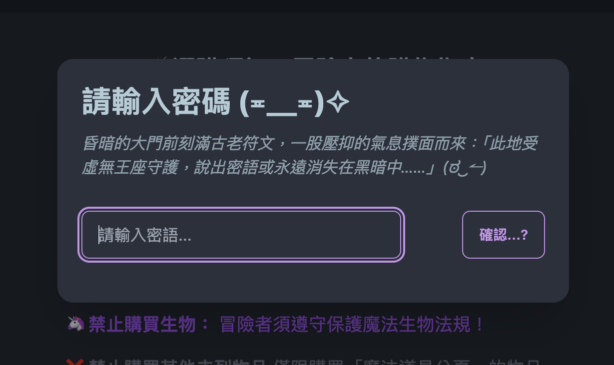 密碼